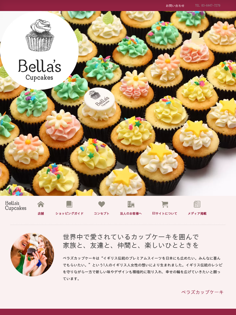 TOP|ベラズカップケーキ[東京|法人|通販]